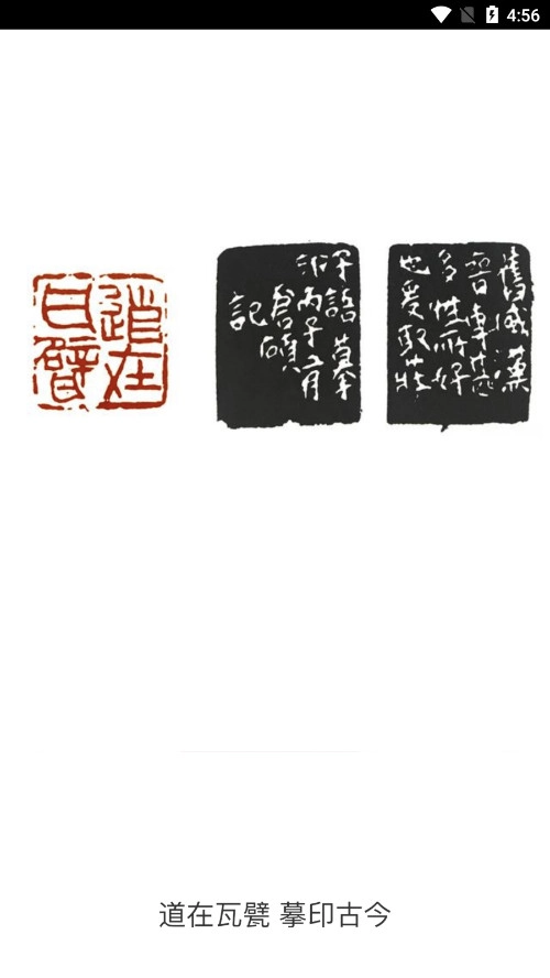 摹印安卓版图2