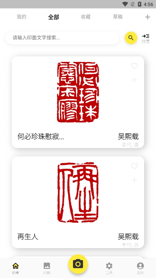 摹印安卓版图4