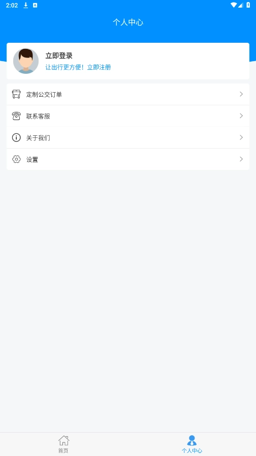 爱湘潭官方正版图5