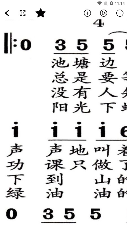 简谱手机最新版图7