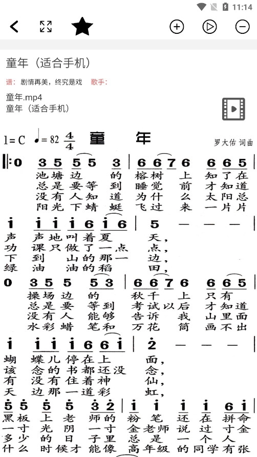 简谱手机最新版图6