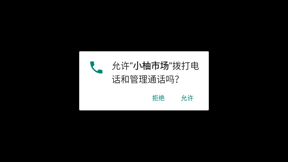 小柚市场官方版图8