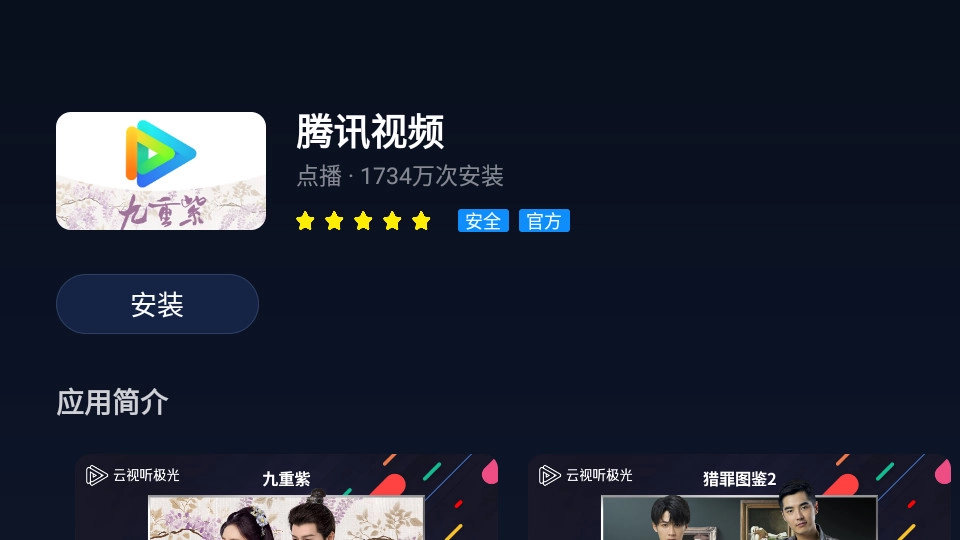 小柚市场官方版图3