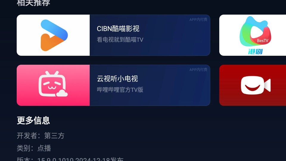 小柚市场官方版图5