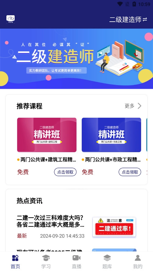 在线职学堂官方正版图4