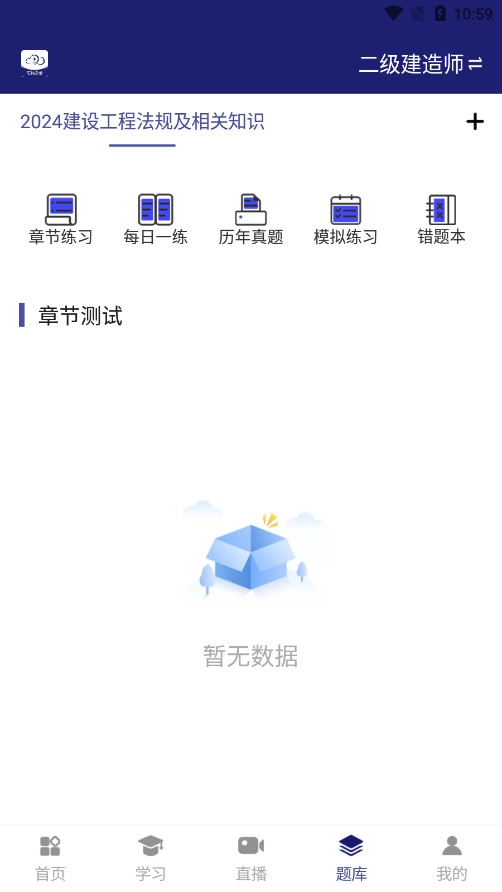 在线职学堂官方正版图7