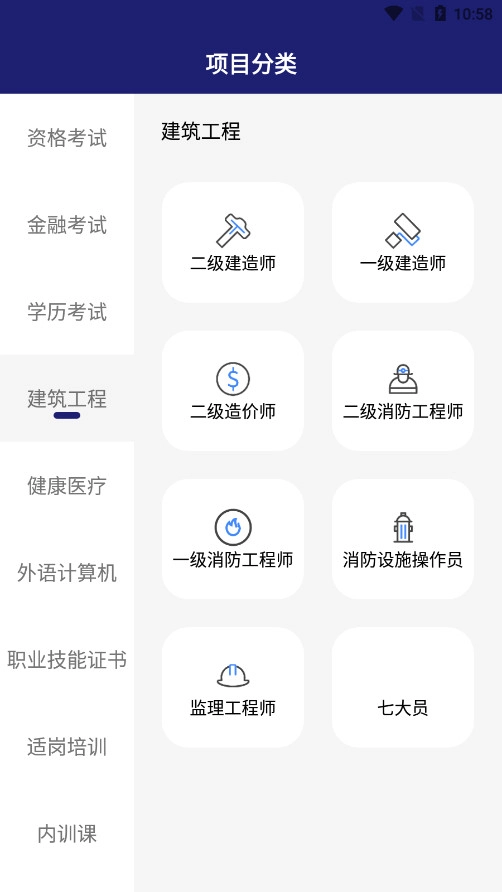 在线职学堂官方正版图3