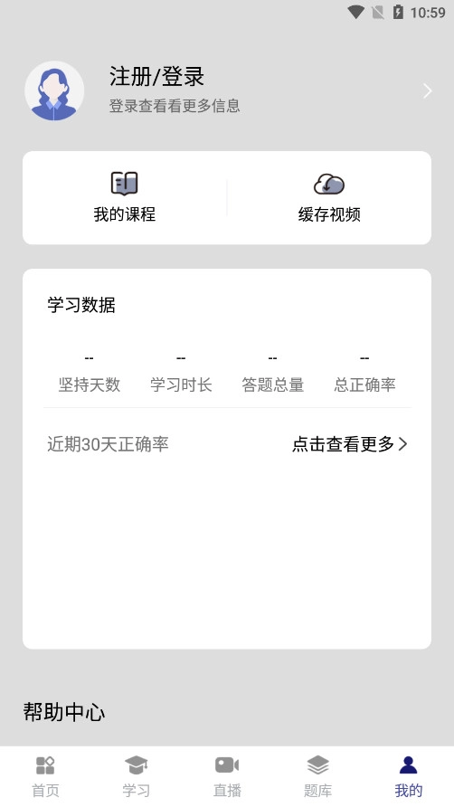 在线职学堂官方正版图9