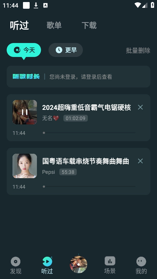 dj串烧集官方最新版图2