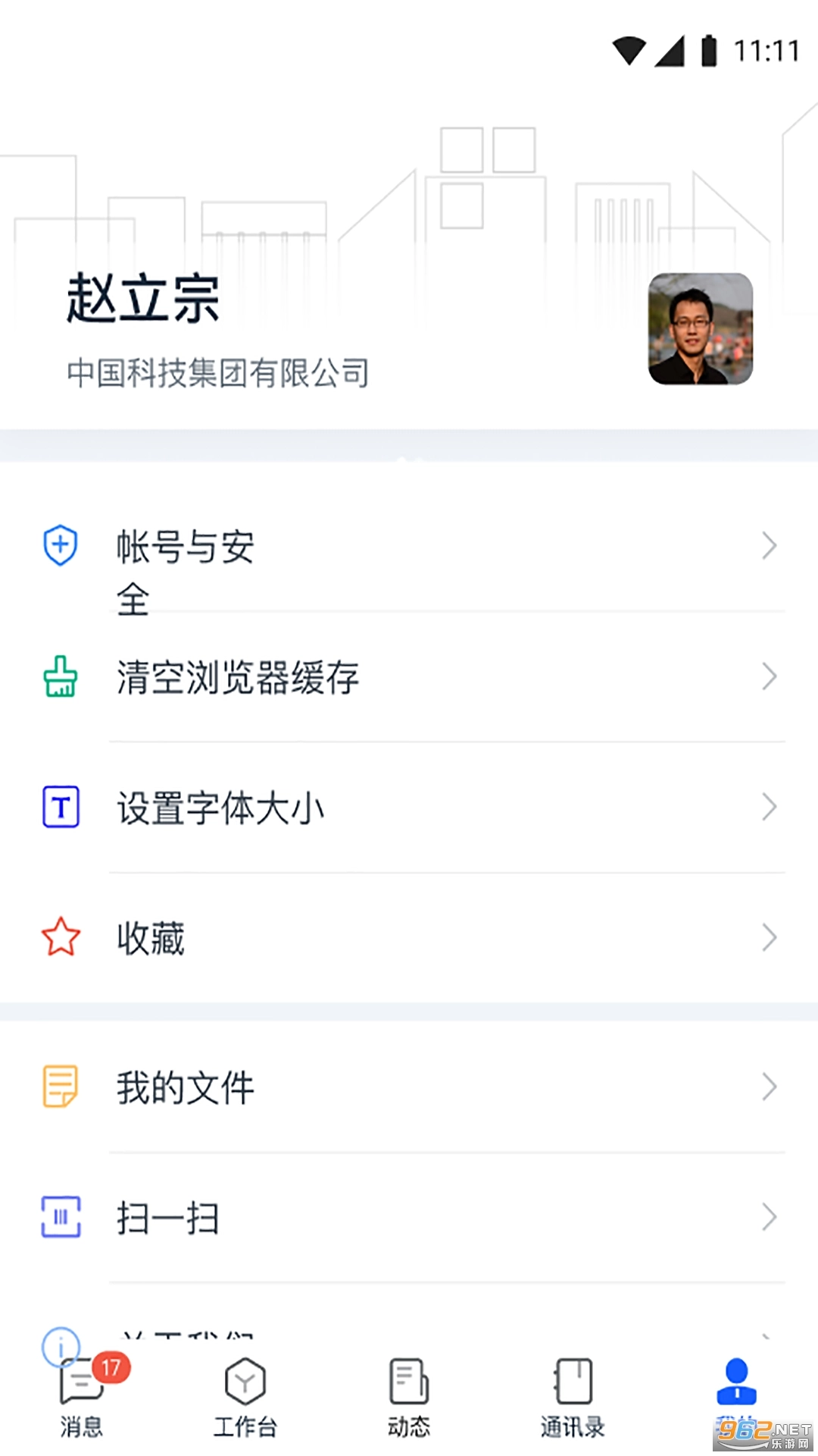 天唧手机最新版图4