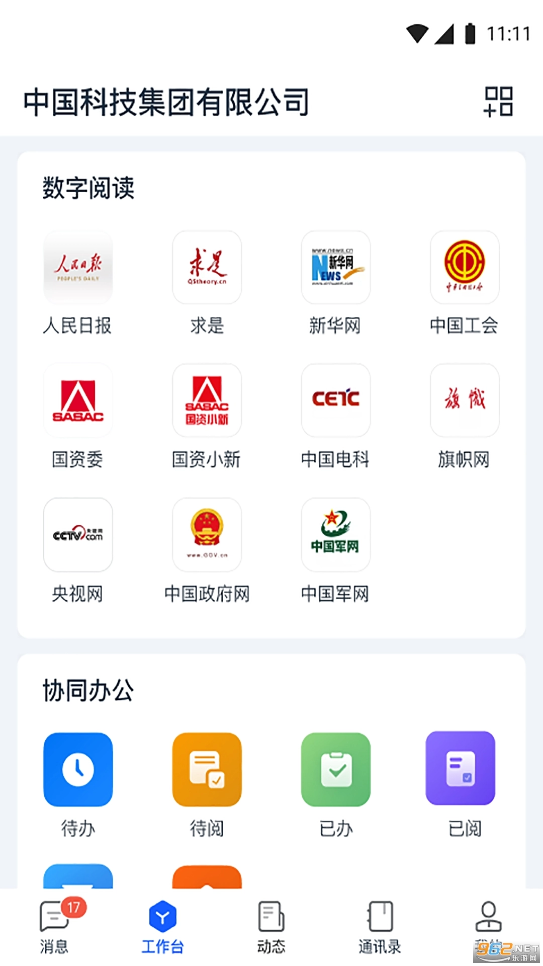 天唧手机最新版图2