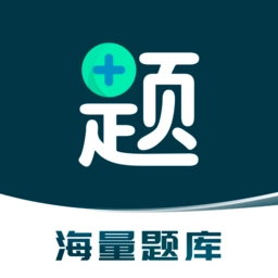 医题库安卓免费版