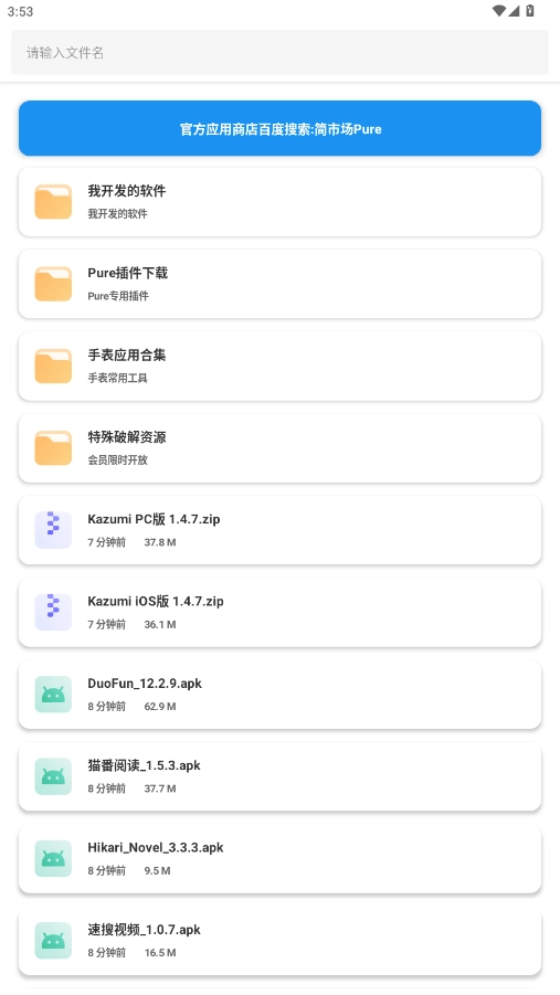 蓝奏搜索免费版图3