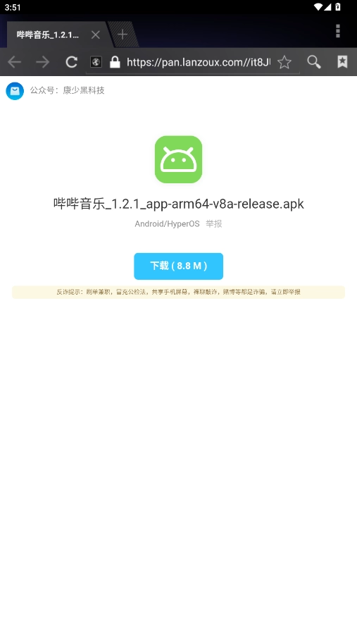 蓝奏搜索免费版图7