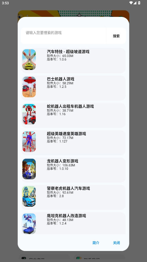 蓝奏搜索免费版图5