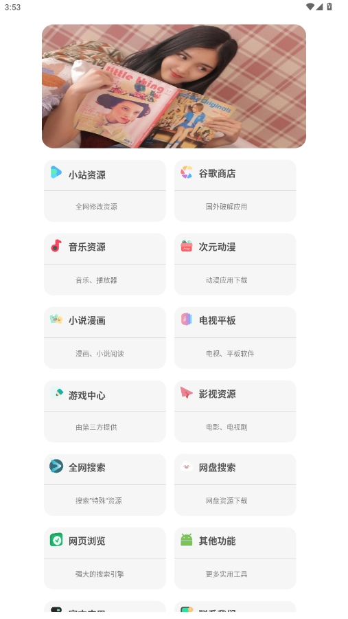 蓝奏搜索免费版图6