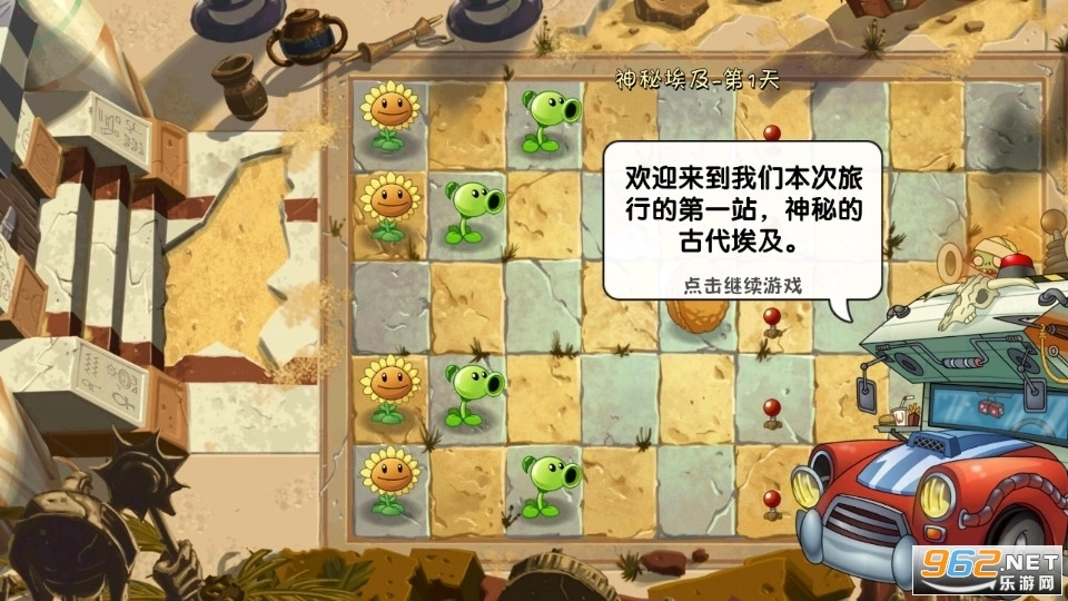 植物大战僵尸2官方最新版(3)