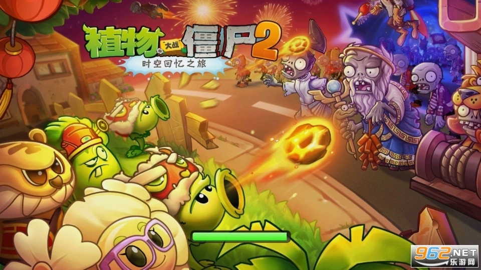 植物大战僵尸2官方最新版(1)