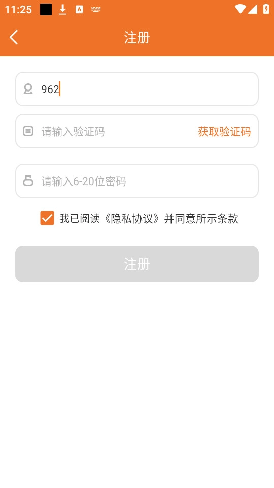 北京市脐血库软件安卓版图6