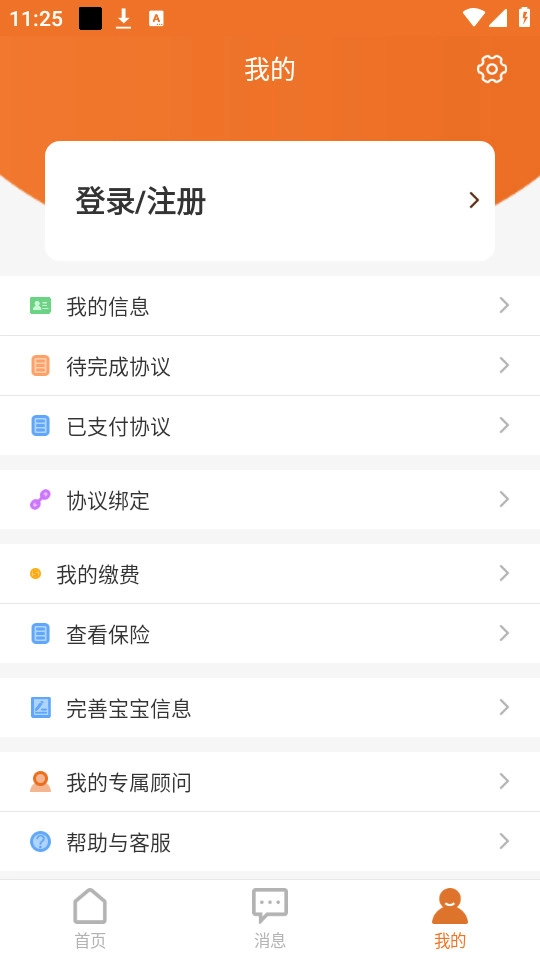 北京市脐血库软件安卓版图3