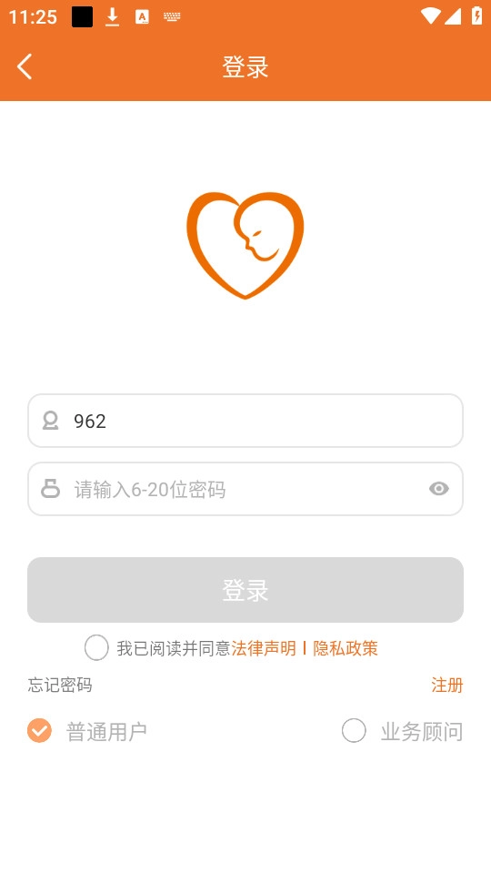 北京市脐血库软件安卓版图5