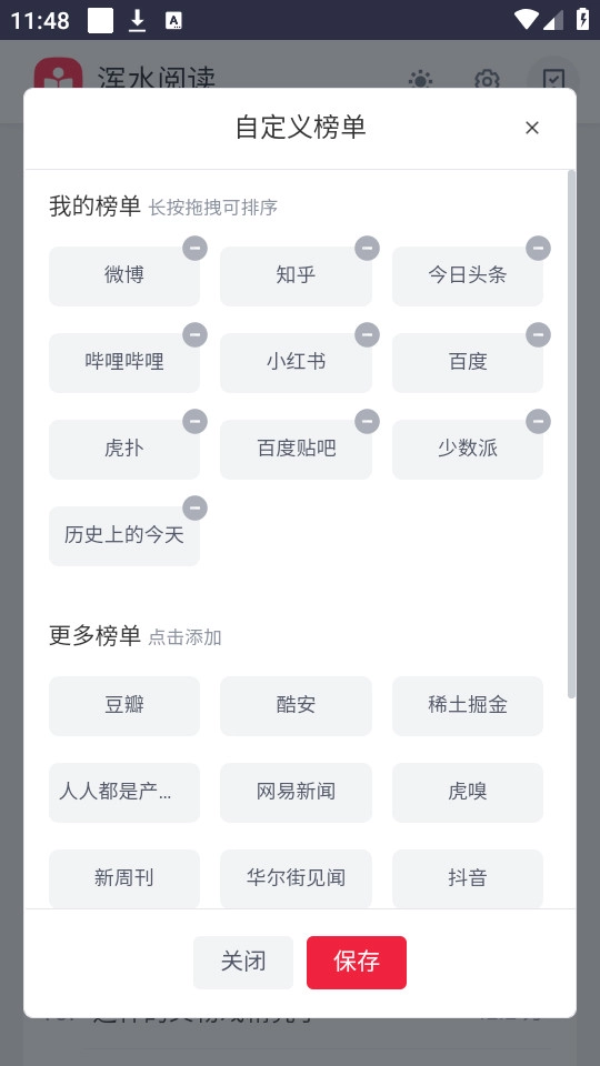 浑水阅读安卓直装版图2