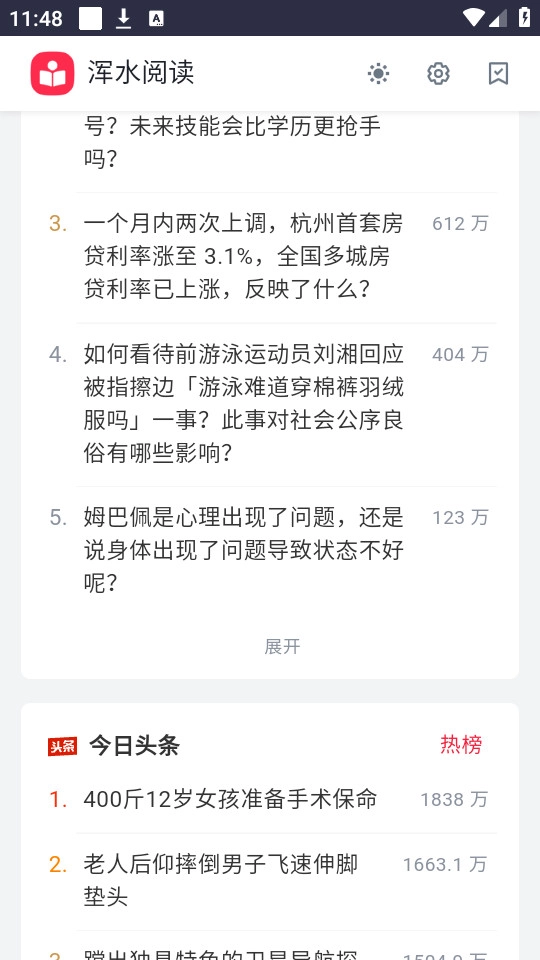 浑水阅读安卓直装版图3