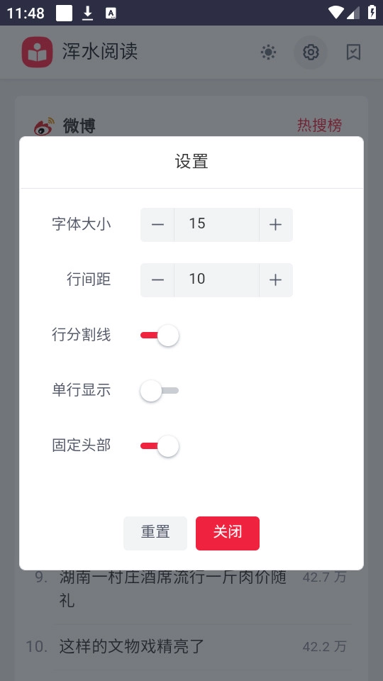 浑水阅读安卓直装版图7