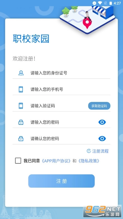 职校家园软件安卓直装版图4