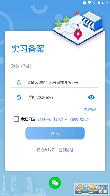 职校家园软件安卓直装版图2