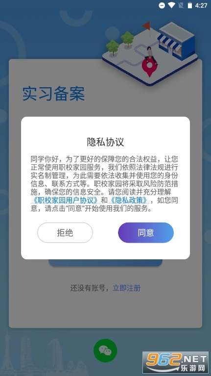 职校家园软件安卓直装版图3