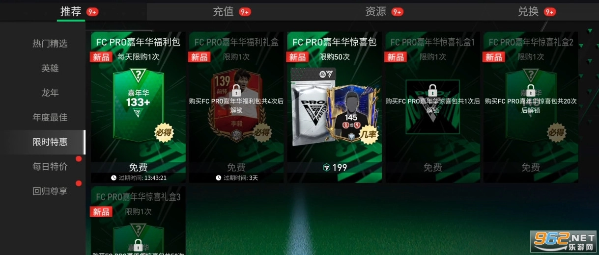 fc足球世界国际服游戏官方版图3