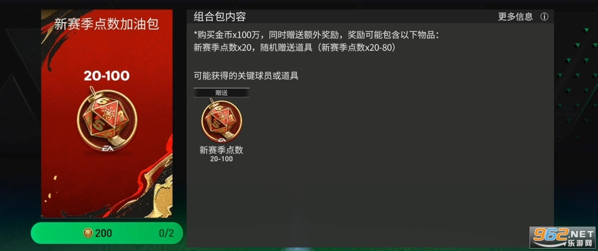 fc足球世界国际服游戏官方版图1