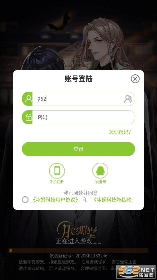 月影别墅游戏安装包图2