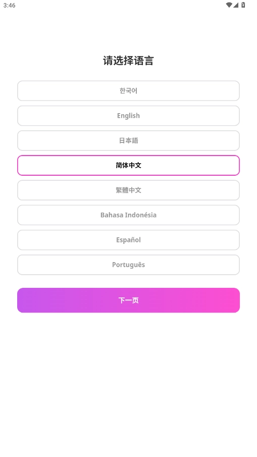 my1pick免费版图3