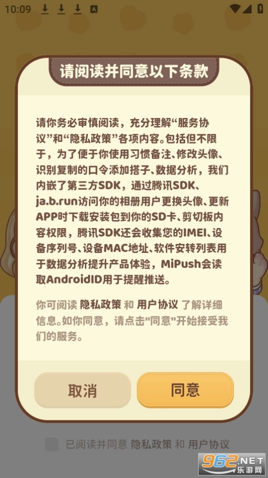习惯大作战原版图4