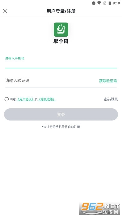 职学园手机版图4