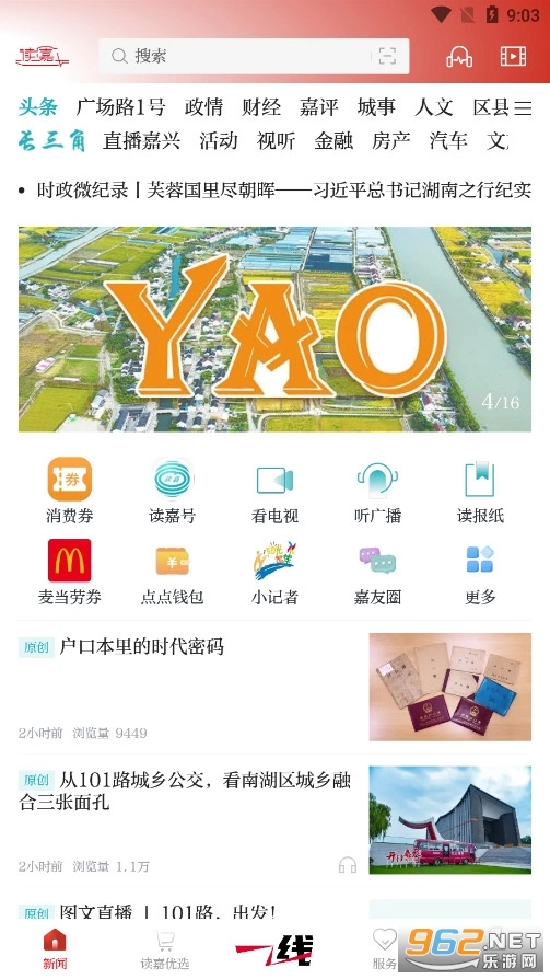 读嘉直装版图2