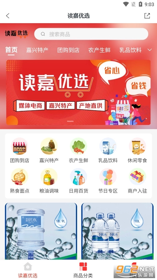 读嘉直装版图5