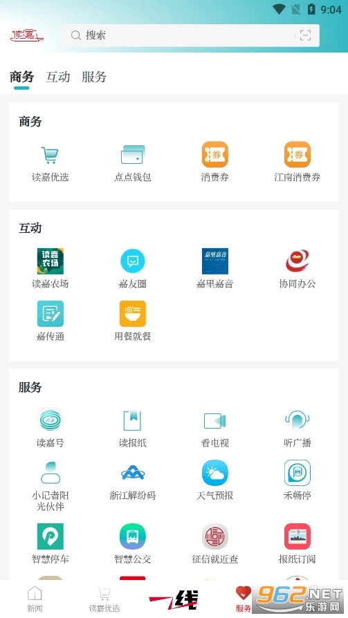 读嘉直装版图6
