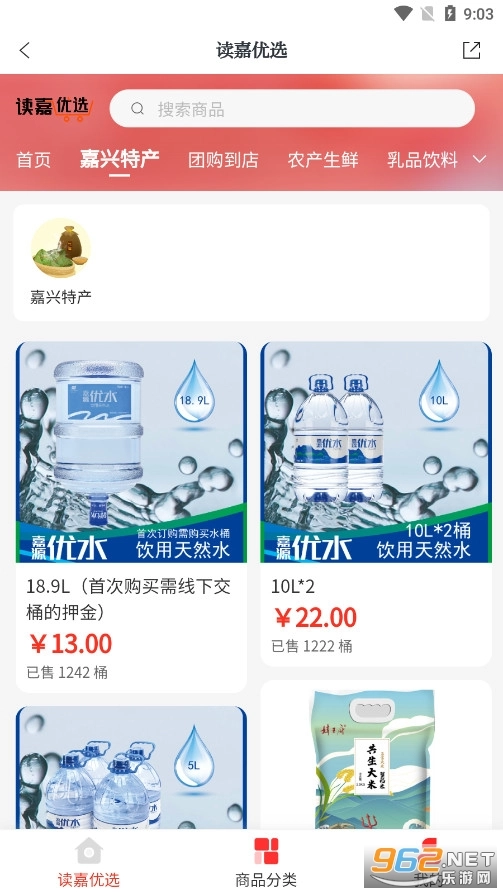 读嘉直装版图3