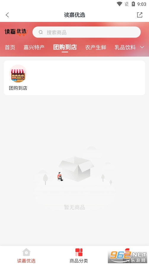 读嘉直装版图4