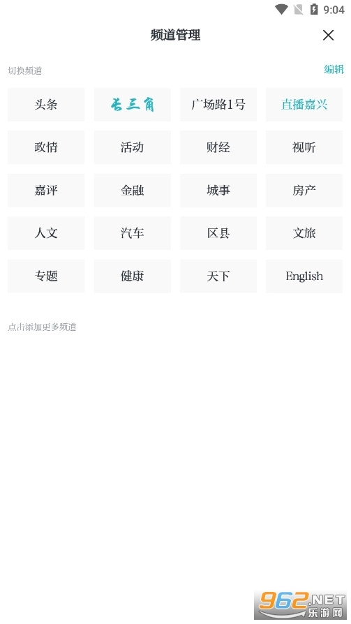 读嘉直装版图8