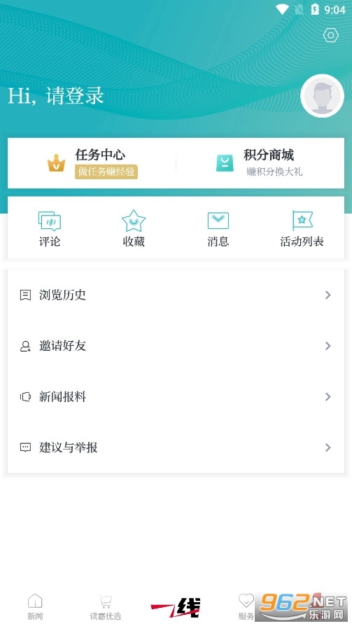 读嘉直装版图7