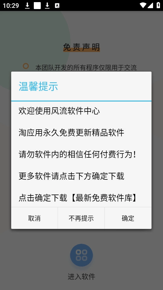 diy雪花滤镜安卓版图7