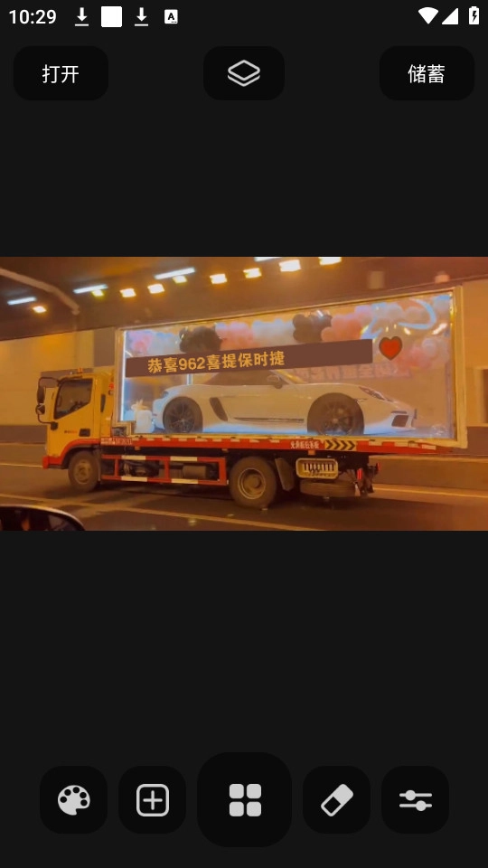 diy雪花滤镜安卓版图2