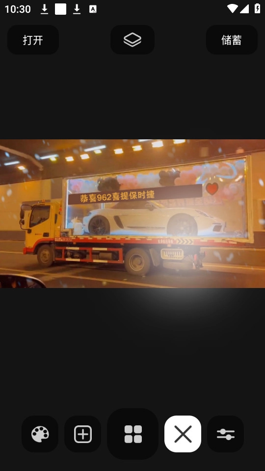diy雪花滤镜安卓版图6