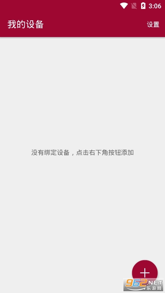 蓝牙串口调试助手去广告版图3