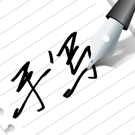 写字板fonts手机正版
