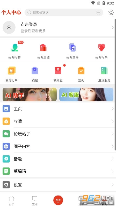 綦江在线安卓官方版图7